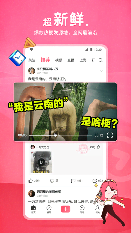 找个能现实的玩家带我玩截图